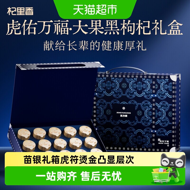 杞里香青海黑枸杞花青素150g