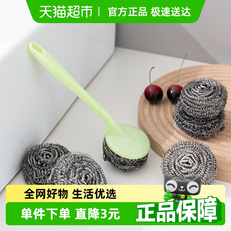 HOUYA钢丝球套装清洁球10球+1柄