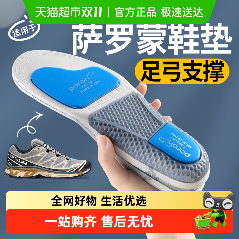 足印部落足弓支撑鞋垫运动减震男