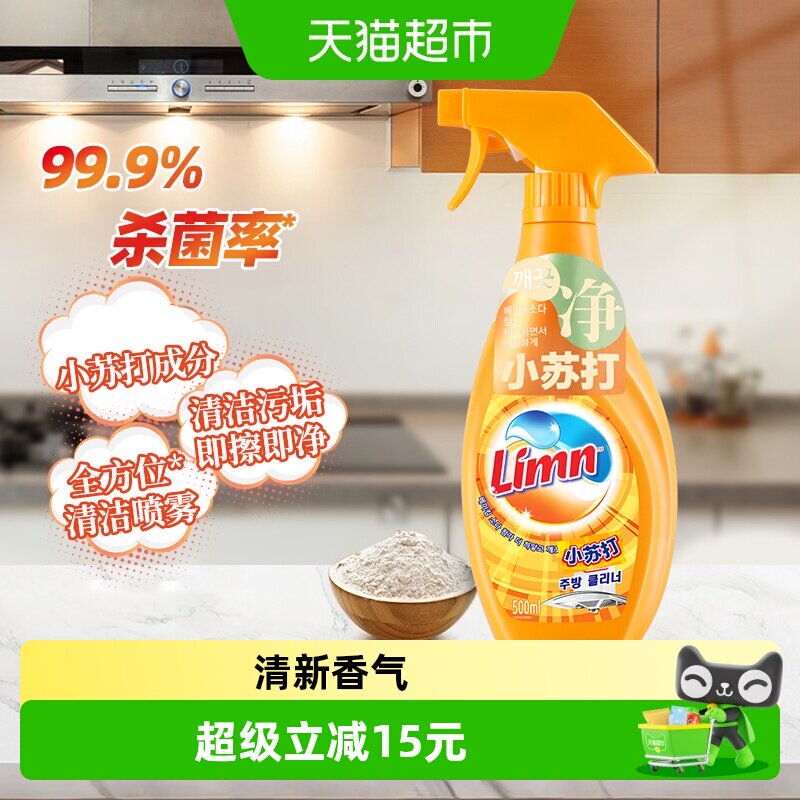 亮净Limn小苏打多用途喷雾500ml图片