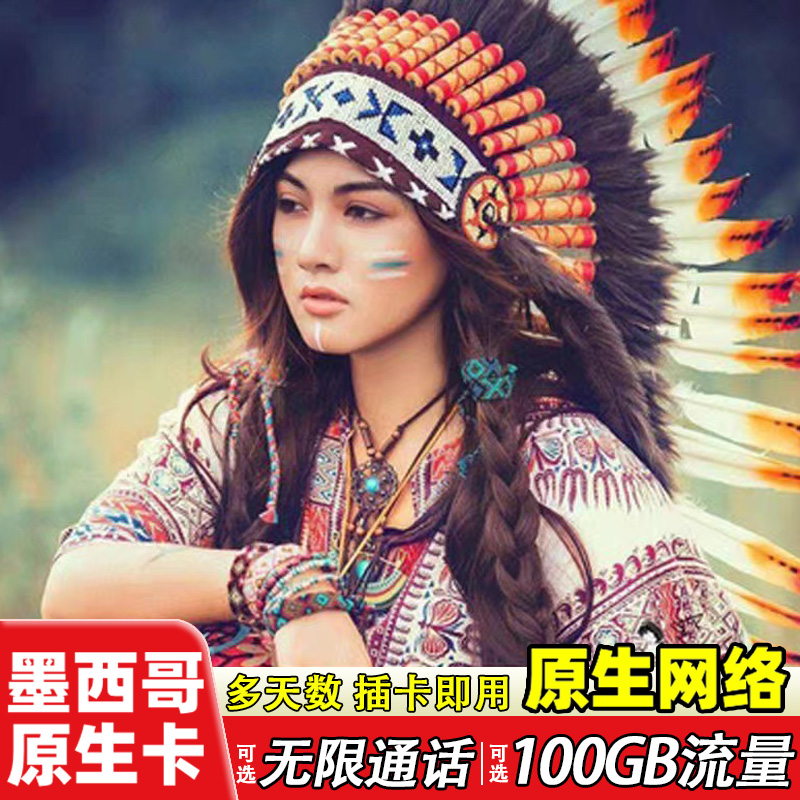 墨西哥电话卡altan高速4G/5G流量电话卡无限上网卡旅游留学