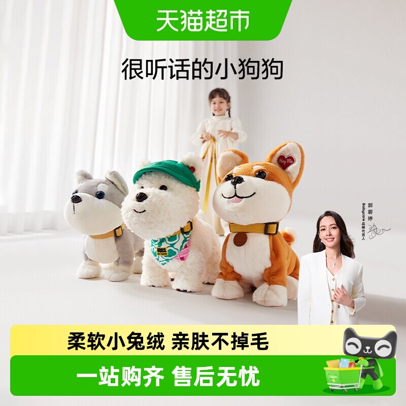 品牌直供-babycare毛绒玩具狗狗图片