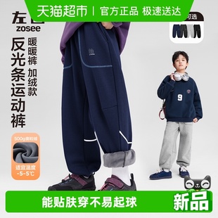 中大童运动裤 左西童装 秋冬2025新款 子加绒保暖儿童加厚卫裤 男童裤