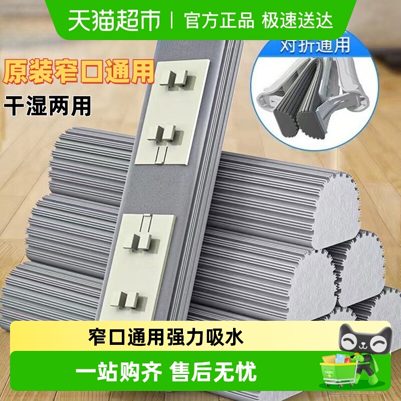 胶棉折叠式28cm通用拖把头