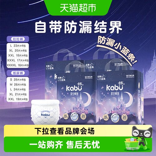 卡布星空城堡超薄拉拉裤柔软透气