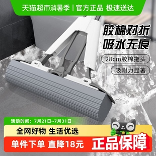 海绵拖把家用懒人免手洗拖把吸水不留痕 太太乐28cm胶棉拖把对折式