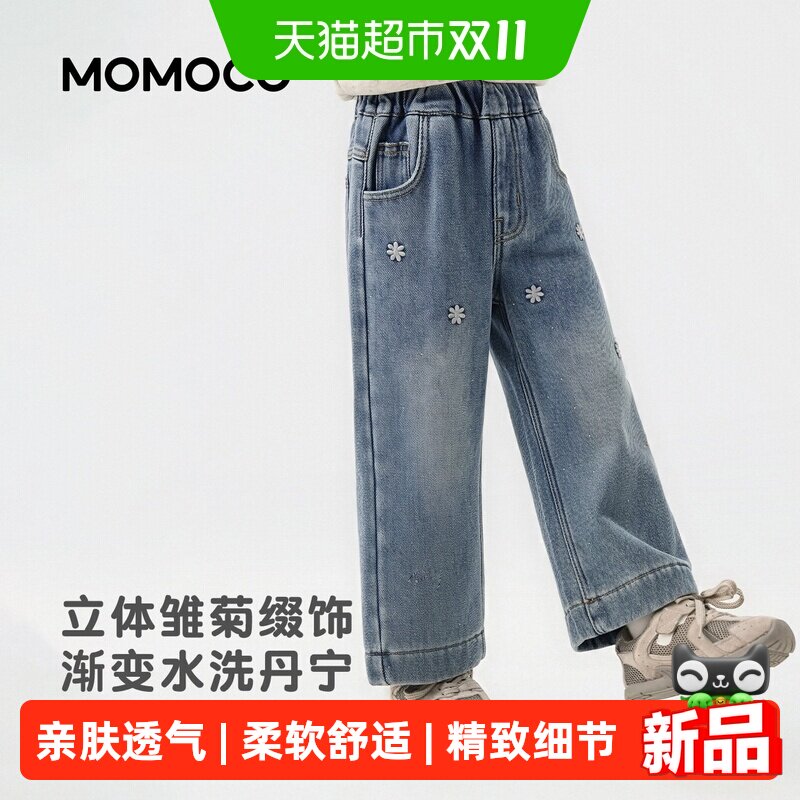 MOMOCO/玛米玛卡加绒女童牛仔裤