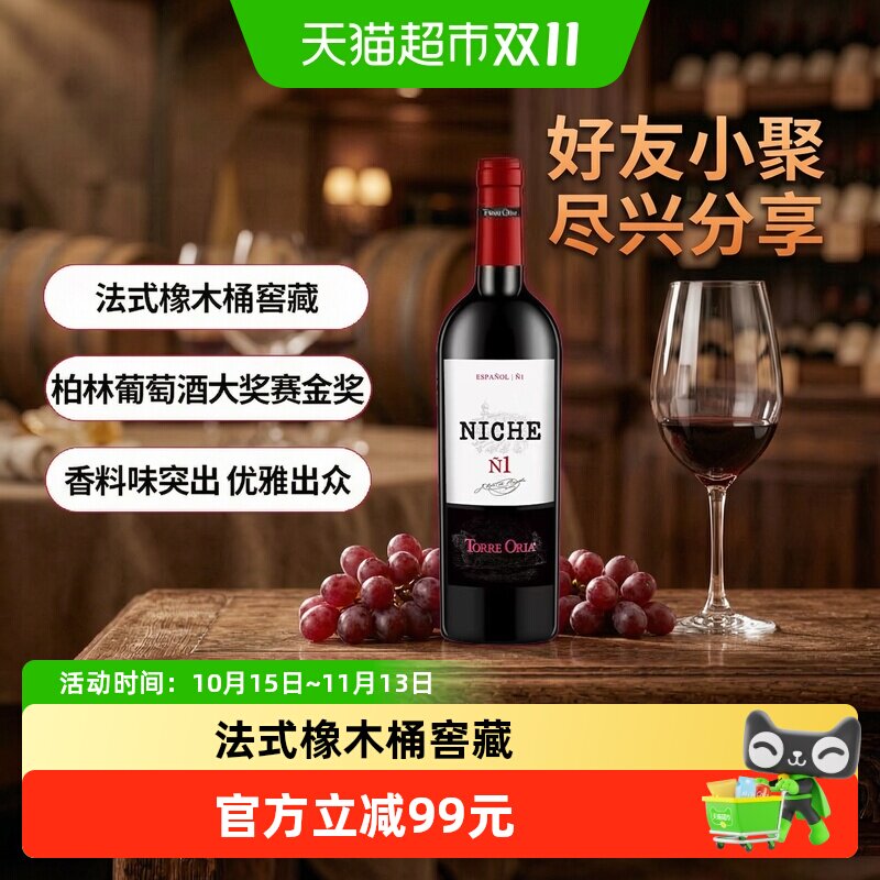 奥兰小红帽黎砗干红葡萄酒750ml原瓶进口法式橡木桶精选品质好酒