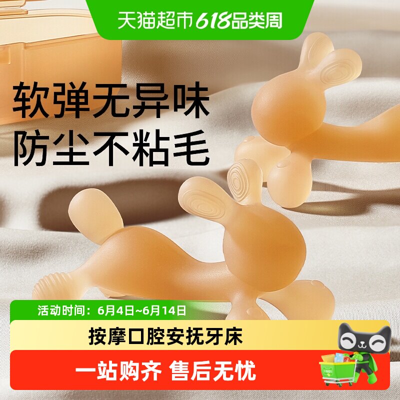 科巢兔子牙胶婴儿磨牙棒宝宝出牙期硅胶玩具咬胶可水煮防吃手神器