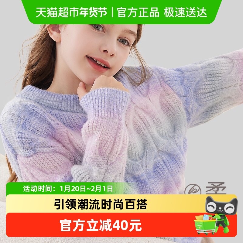 女童毛衣秋冬装儿童针织线衣2024新款中大童洋气打底衫加厚上衣,童装/婴儿装/亲子装,毛衣/针织衫,淘宝优惠券,粉丝福利购,淘宝优惠卷