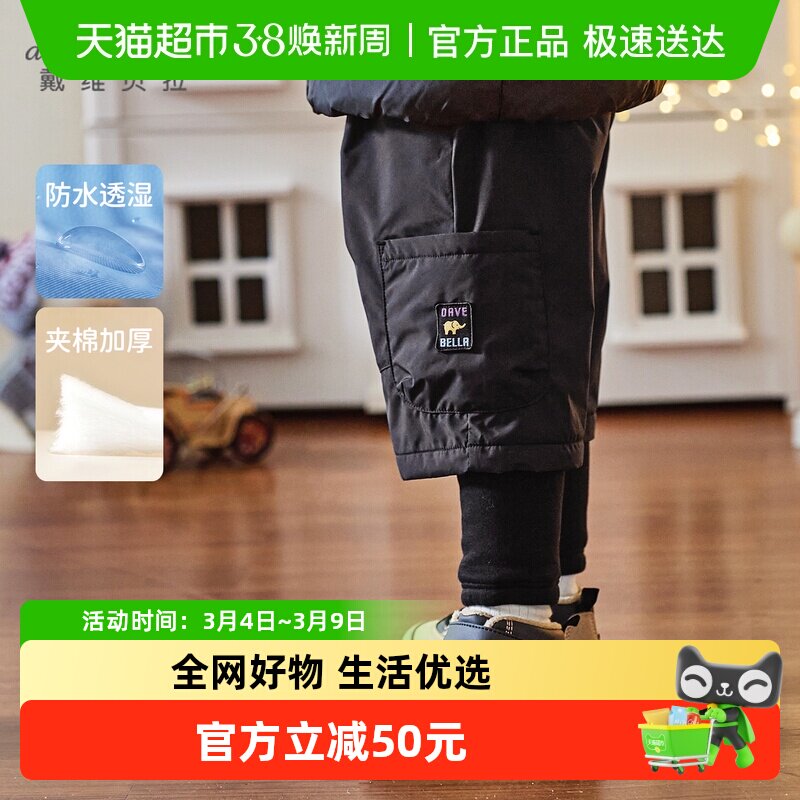戴维贝拉2026冬装新款男童防水棉裤宝宝假两件裤子儿童A类长裤