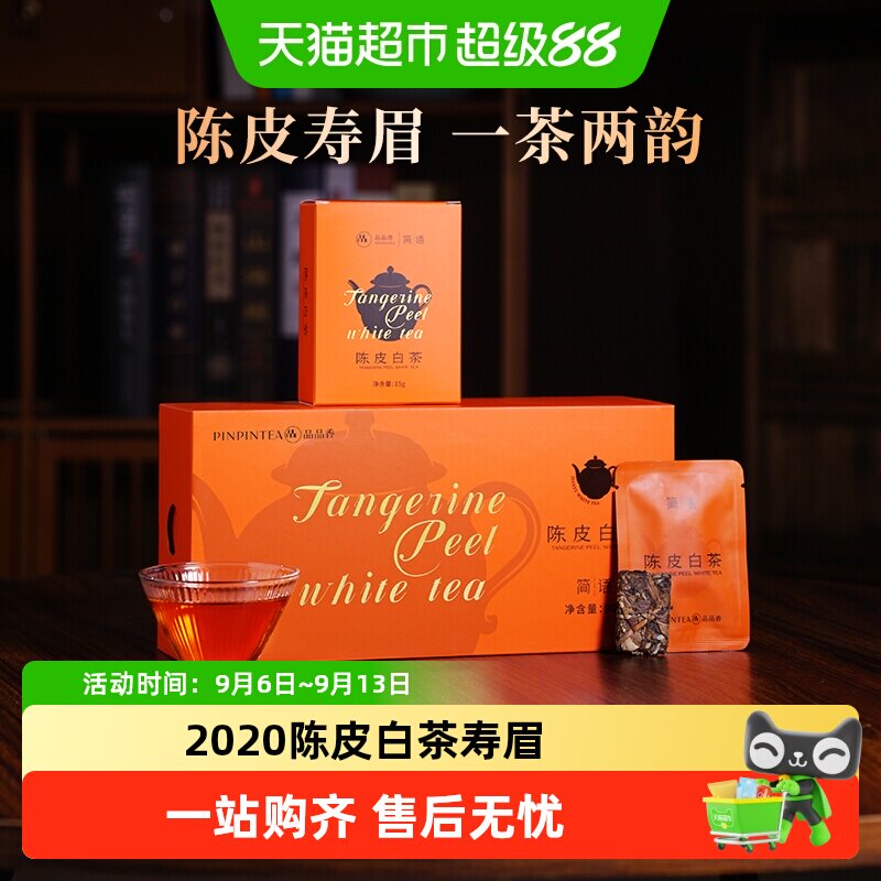 品品香2020年老白茶寿眉图片