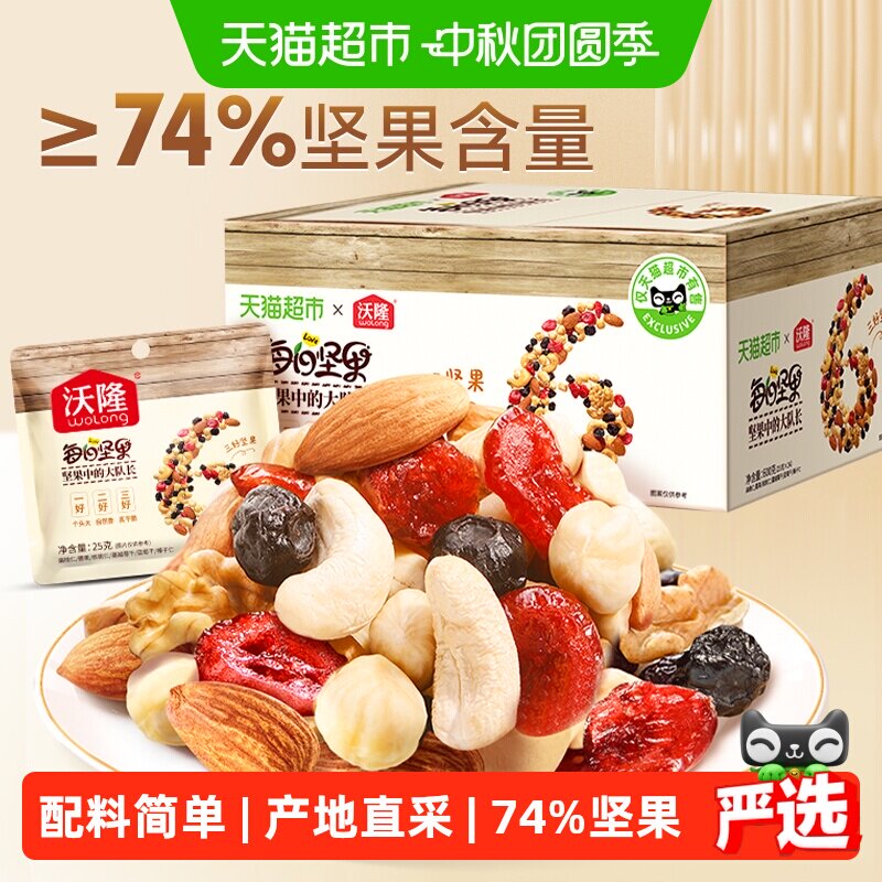沃隆每日坚果土耳其榛子600g图片