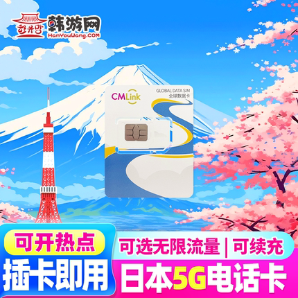 日本电话卡Softbank5G/4G高速手机上网卡5/7/10/15天可选无限流量