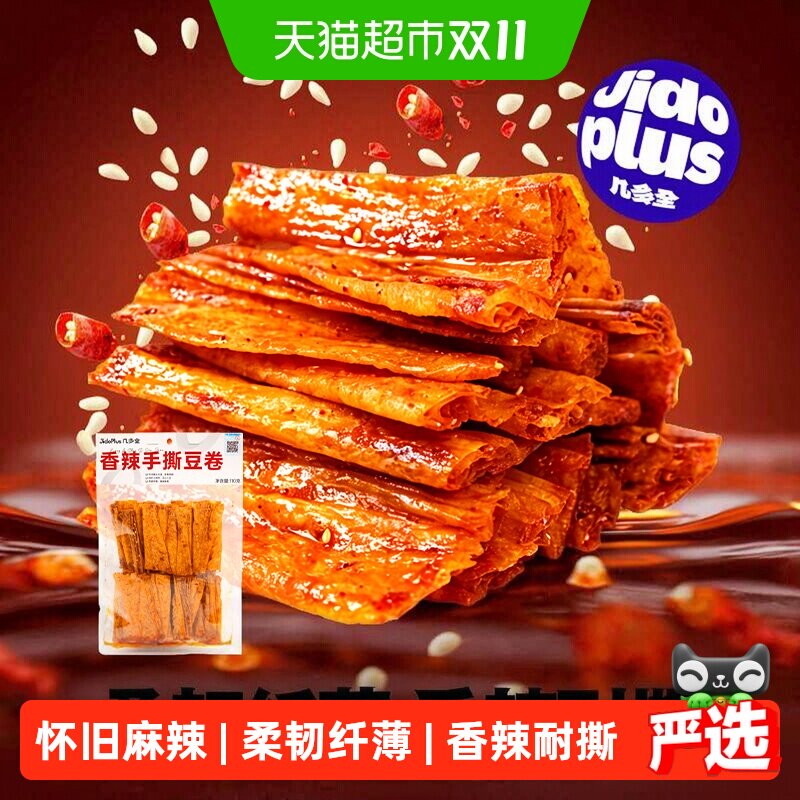 几多全香辣手撕豆卷湖南特色辣条长沙零食柔韧耐嚼豆皮休闲零食