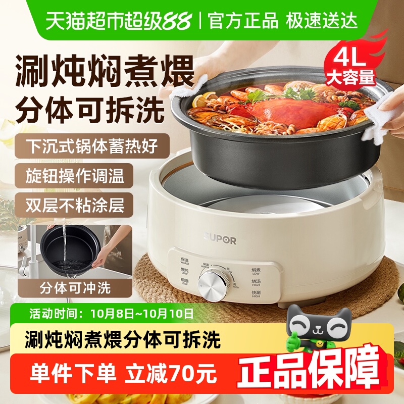 苏泊尔电火锅电煮锅家用多功能宿舍电锅分体式电热锅一体式电炒锅