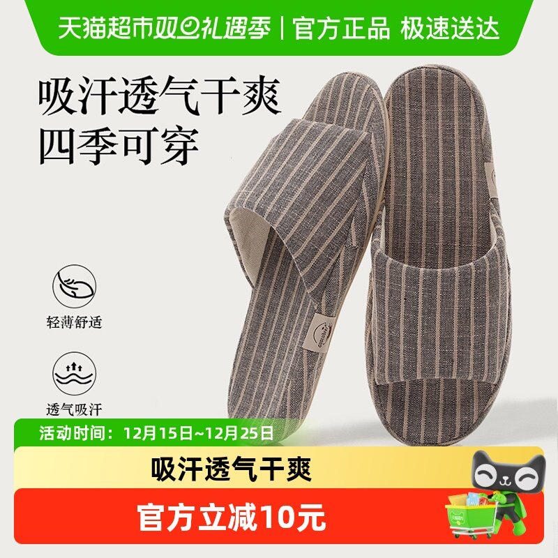 春秋棉麻拖鞋男士夏季