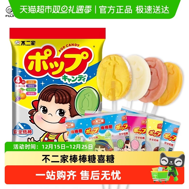 不二家棒棒糖喜糖水果味多支混合