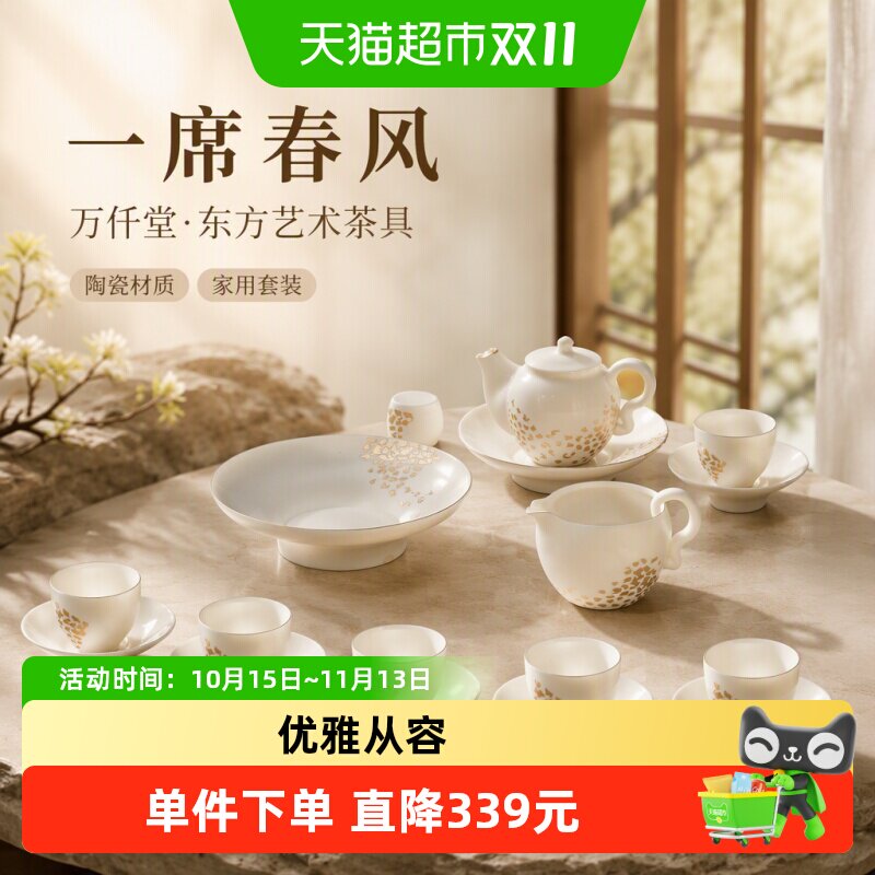 万仟堂窑变釉功夫茶具浪漫茶宴