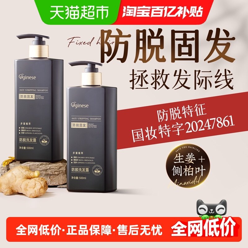 何首乌防脱洗发水生固发去屑止痒控油蓬松非增发洗头水露膏正品