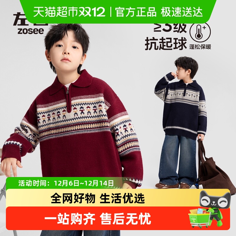 左西男童费尔岛Polo衫针织上衣