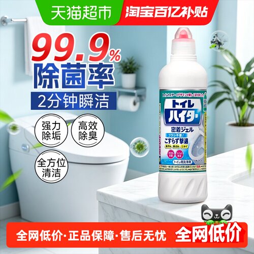 日本花王免刷洗马桶清洗剂