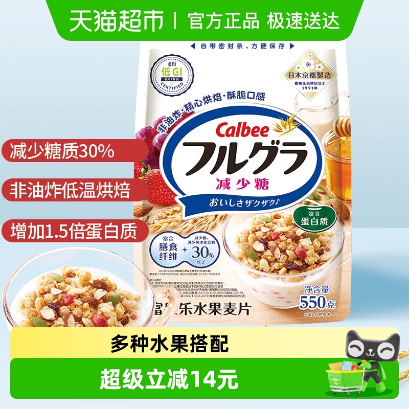 Calbee/卡乐B进口冲饮富果乐减少糖即食早餐燕麦片