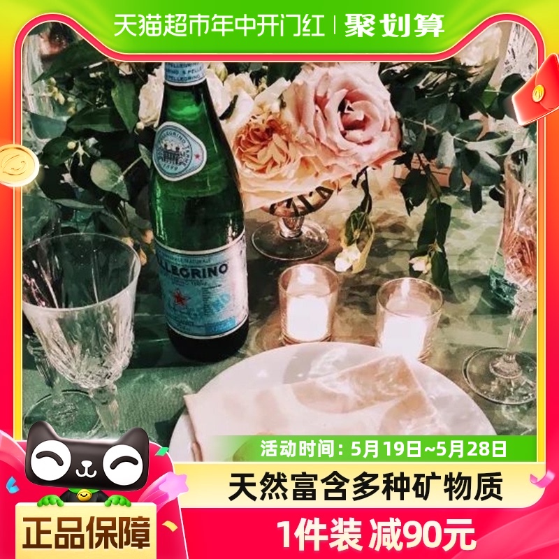 意大利进口S.Pellegrino圣培露充气矿泉水气泡水250ml*24玻璃瓶 咖啡/麦片/冲饮 饮用水 原图主图