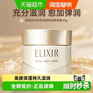 焕颜霜提拉面霜 怡丽丝尔优悦弹润干皮保湿 下拉领淘金币更优惠