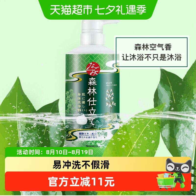 巴斯克林舒和草本沐浴露600ml 59元 - 86线报