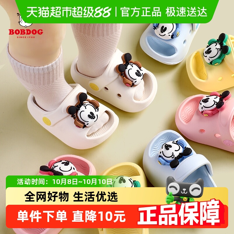 巴布豆EVA防滑轻便儿童拖鞋