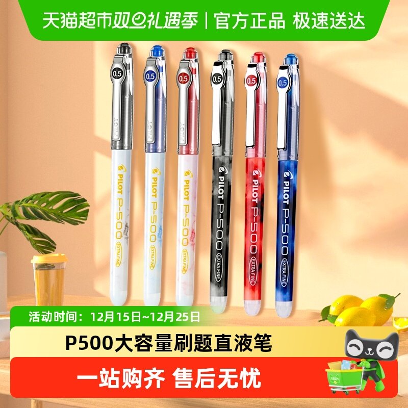 日本PILOT百乐大容量黑色中性笔