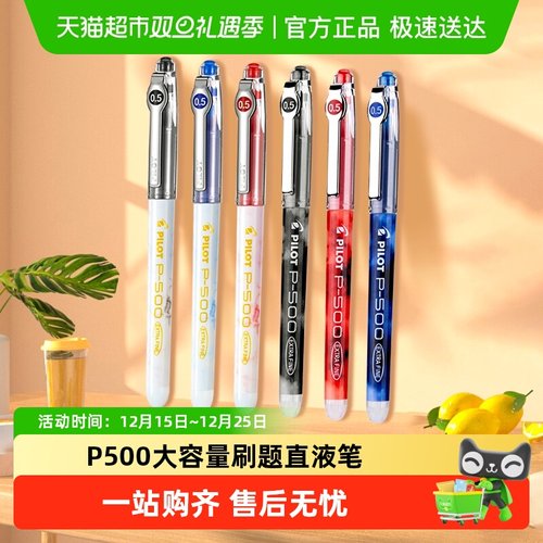 日本PILOT百乐大容量黑色中性笔