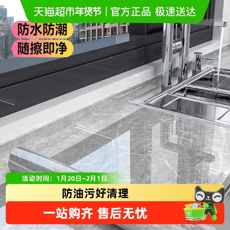 乐缔厨房墙纸防水防油贴自粘耐高温防油污贴灶台橱柜面装饰贴墙贴,洗护清洁剂/卫生巾/纸/香薰,家用防油贴纸,淘宝优惠券,粉丝福利购,淘宝优惠卷