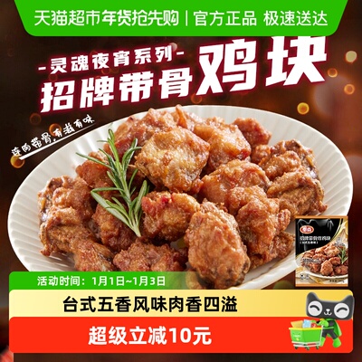 泰森招牌带骨炸鸡块鸡架1kg