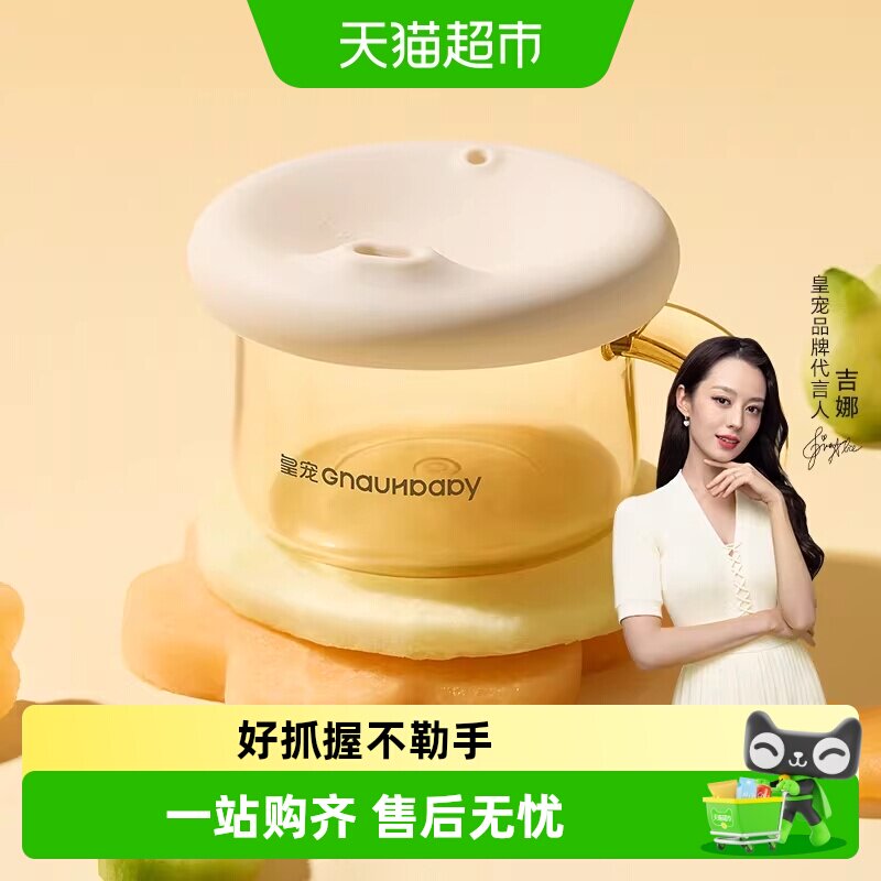 皇宠PPSU宝宝水杯耐摔圆润小胖柄