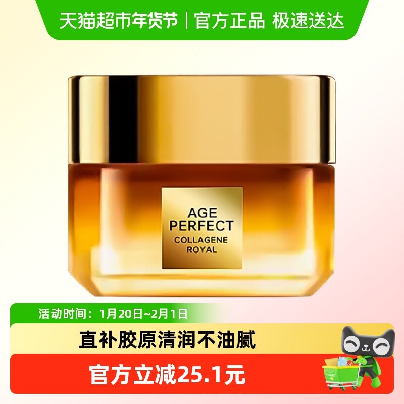 【下拉享优惠】欧莱雅小蜜罐花蜜胶原面霜抗皱紧致保湿30ml滋润版,美容护肤/美体/精油,乳液/面霜,淘宝优惠券,粉丝福利购,淘宝优惠卷