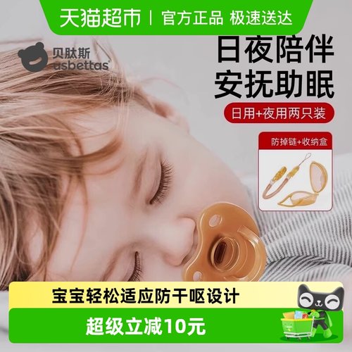 贝肽斯超软新生防胀气安抚奶嘴