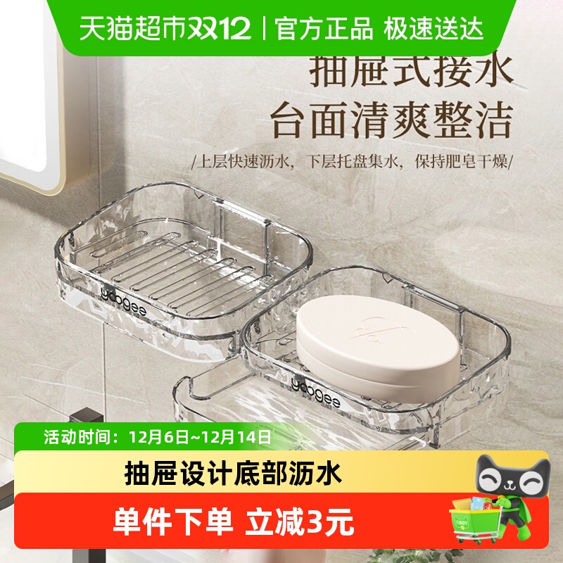 哔哩芭啦轻奢大号双层沥水肥皂盒