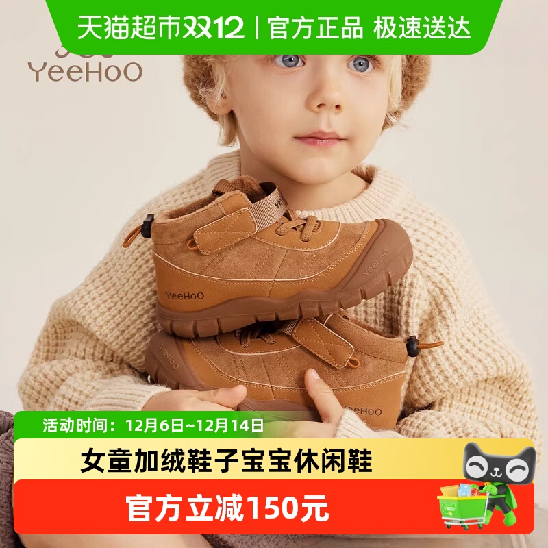 YEEHOO/英氏加绒保暖休闲棉鞋