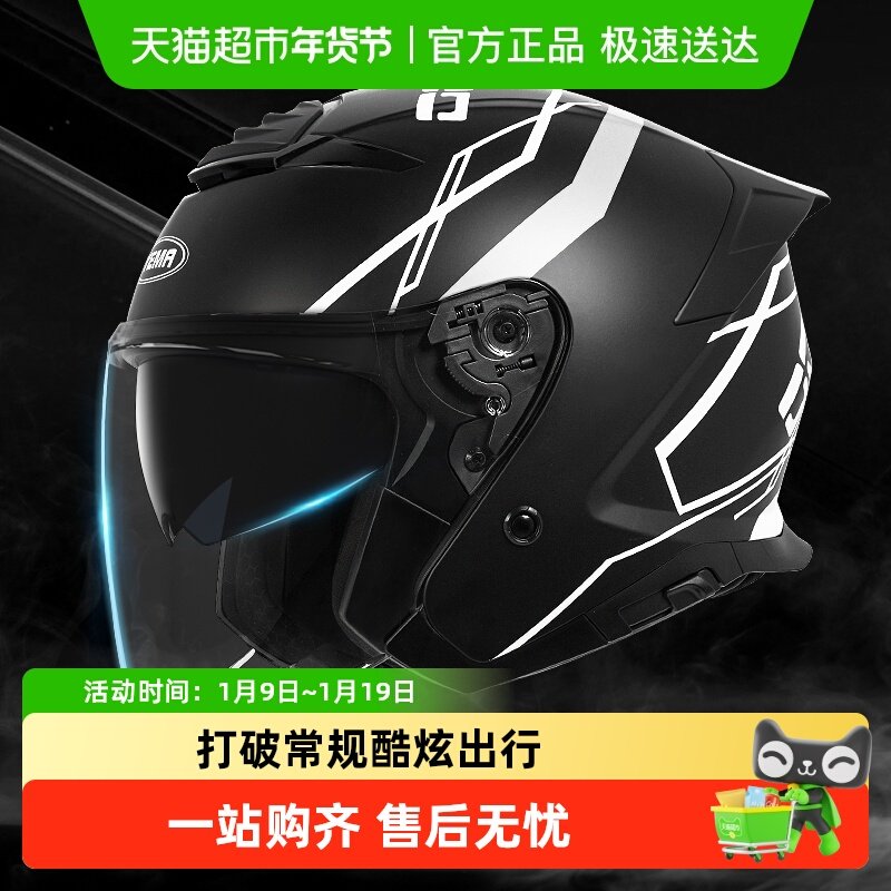 野马3C认证电动摩托车头盔男女冬季全盔保暖四分之三机车四季半盔