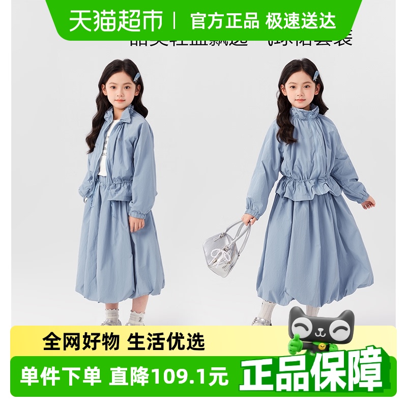左西女童春装套装2025新款女孩甜美洋气立领花苞半裙春秋款