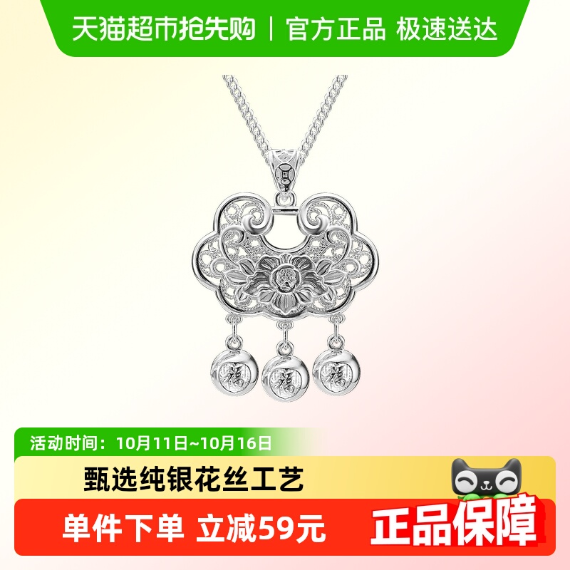 顺钦银楼女宝宝百福锁银锁项链