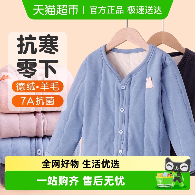 巴布豆冬季内搭学生保暖上衣