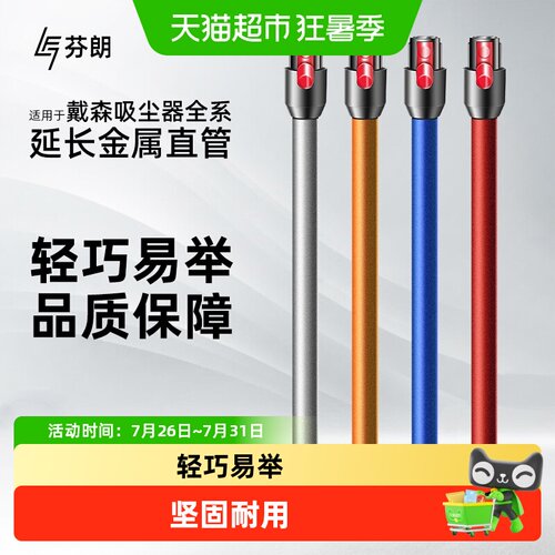 同款适配戴森吸尘器延长杆