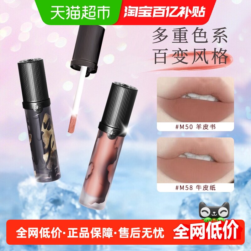 Girlcult情话唇霜口红唇釉不掉色不沾杯素颜哑光女正品牛皮纸