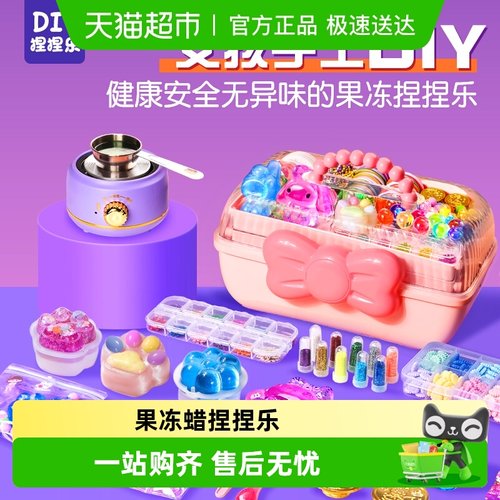 穗迪思捏捏乐女孩子手工DIY礼物