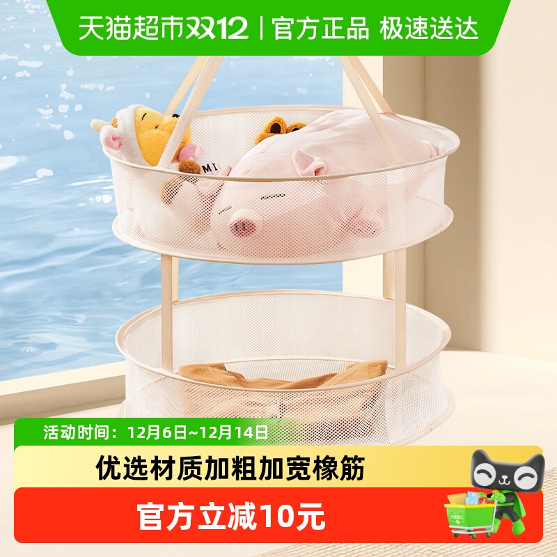 意可可大容量晾衣篮