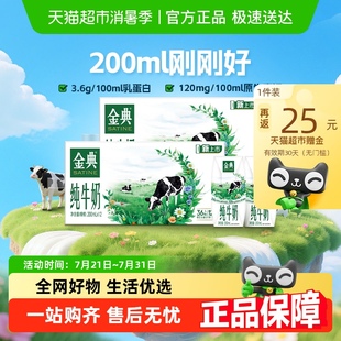 SATINE高品质纯牛奶【200ml】*12盒*2箱整箱优质蛋白