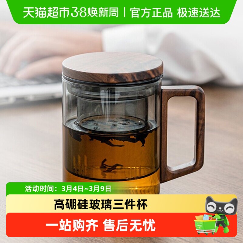 金镶玉高硼硅玻璃杯三件套马克杯正品办公杯耐热耐高温防爆水杯